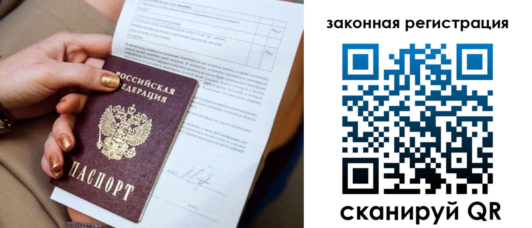 прописка регистрация в Волжске