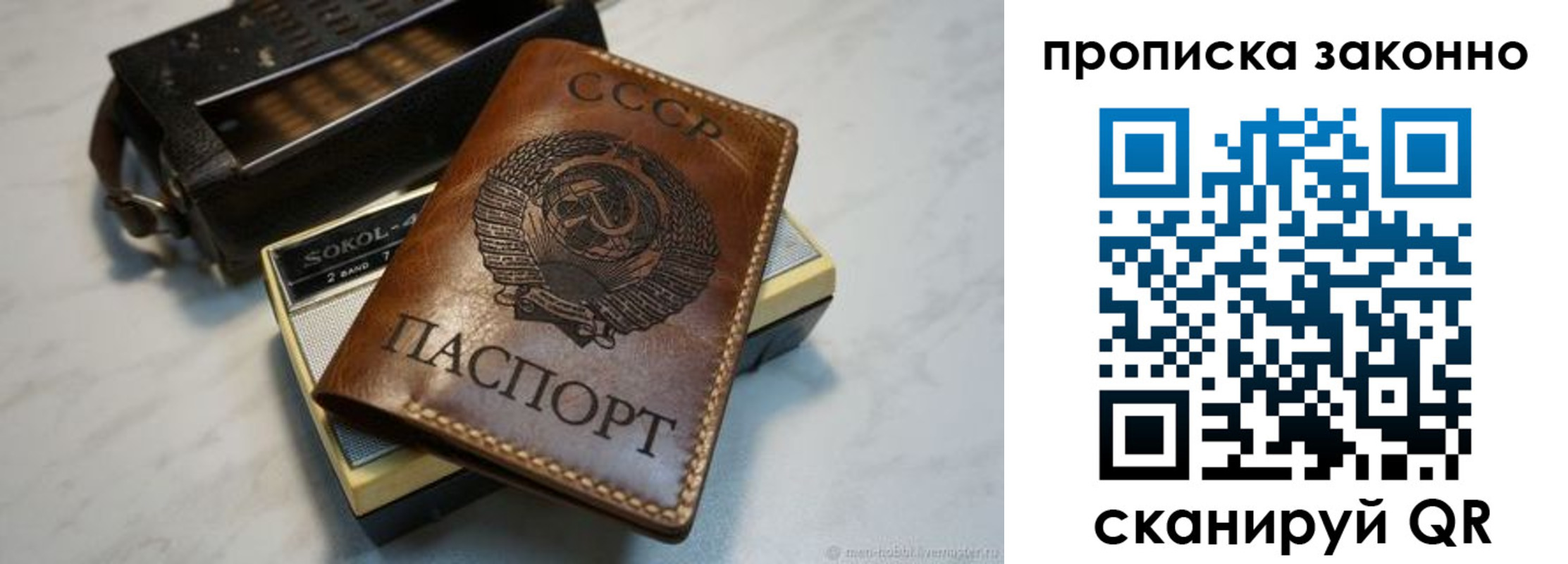 временная регистрация надежно в Волжске