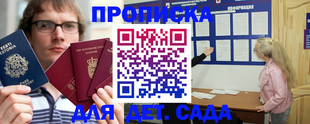 найти адрес прописки в Волжске