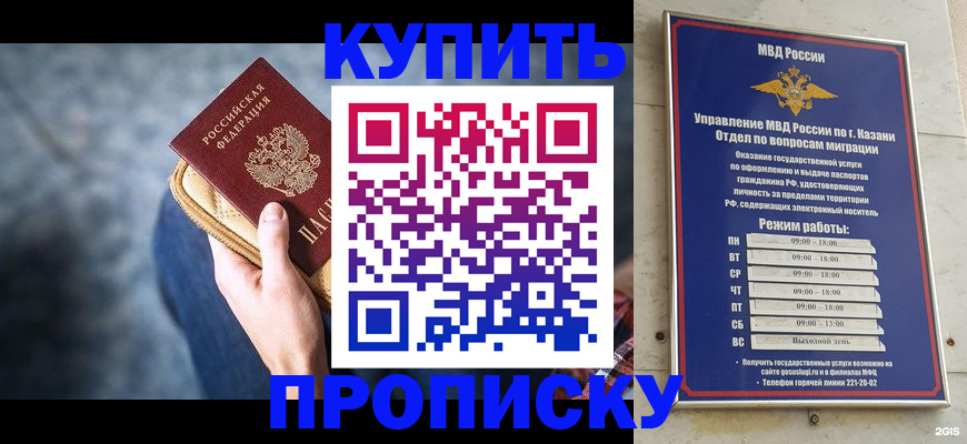 временная регистрация поиск в Волжске